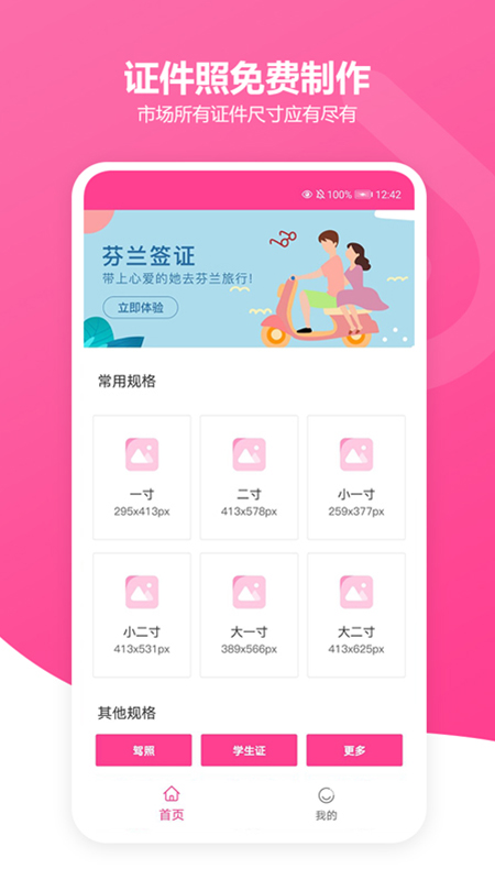 ��ϫ����֤����appv4.1 ���°�