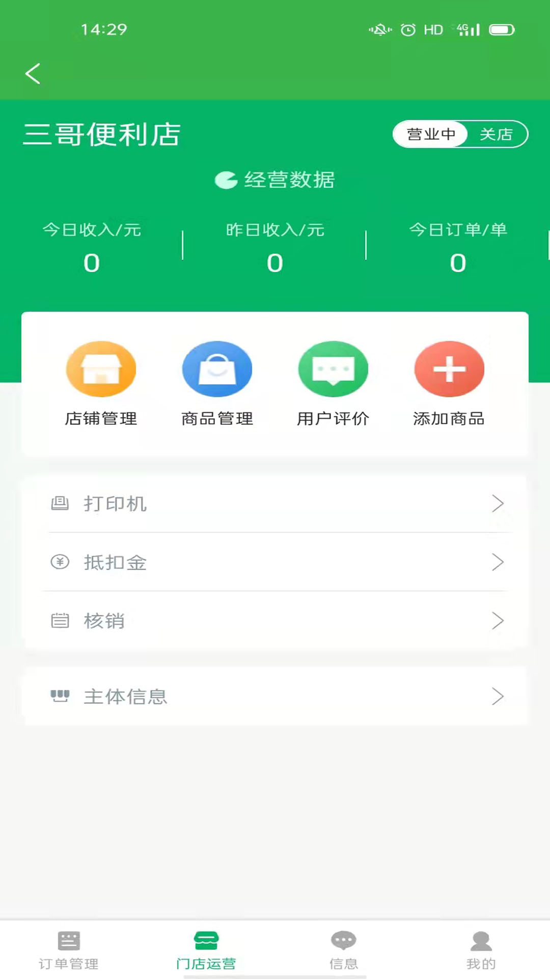 ���ʴ��̼Ұ�appv1.0.8 ��׿��