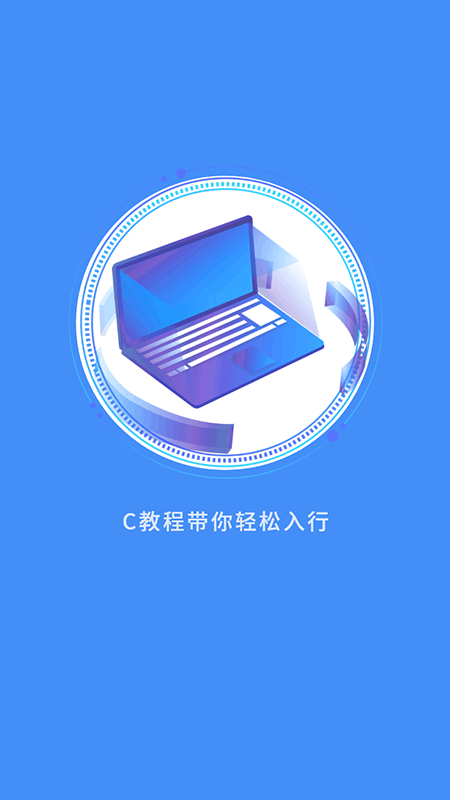 C����ѧϰָ��v1.0.0 ���°�