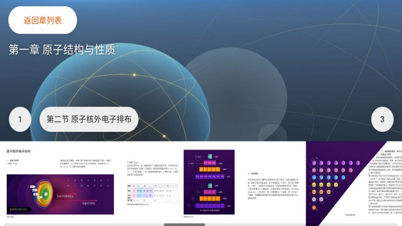 �ṹ��ѧ���°�v1.0.1 ��׿��