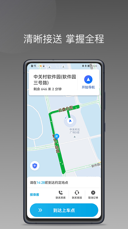�������˾����appv1.6.0 ��׿��