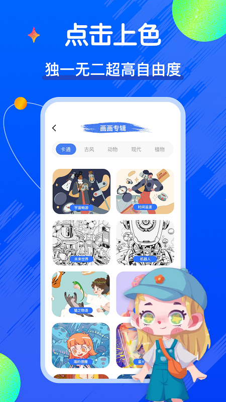 ȫ��������appv1.0.1 �ٷ���