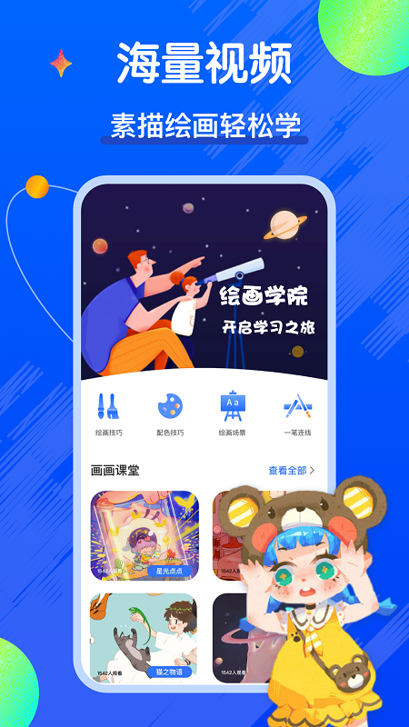 ȫ��������appv1.0.1 �ٷ���
