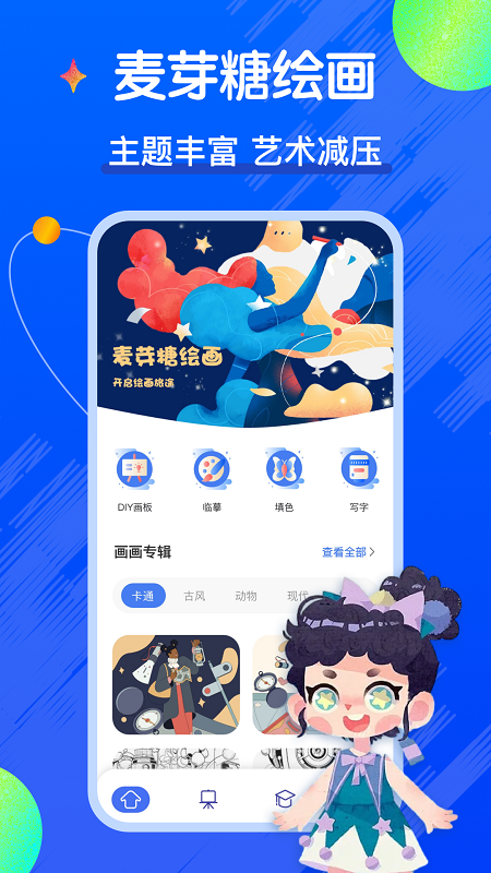 ȫ��������appv1.0.1 �ٷ���
