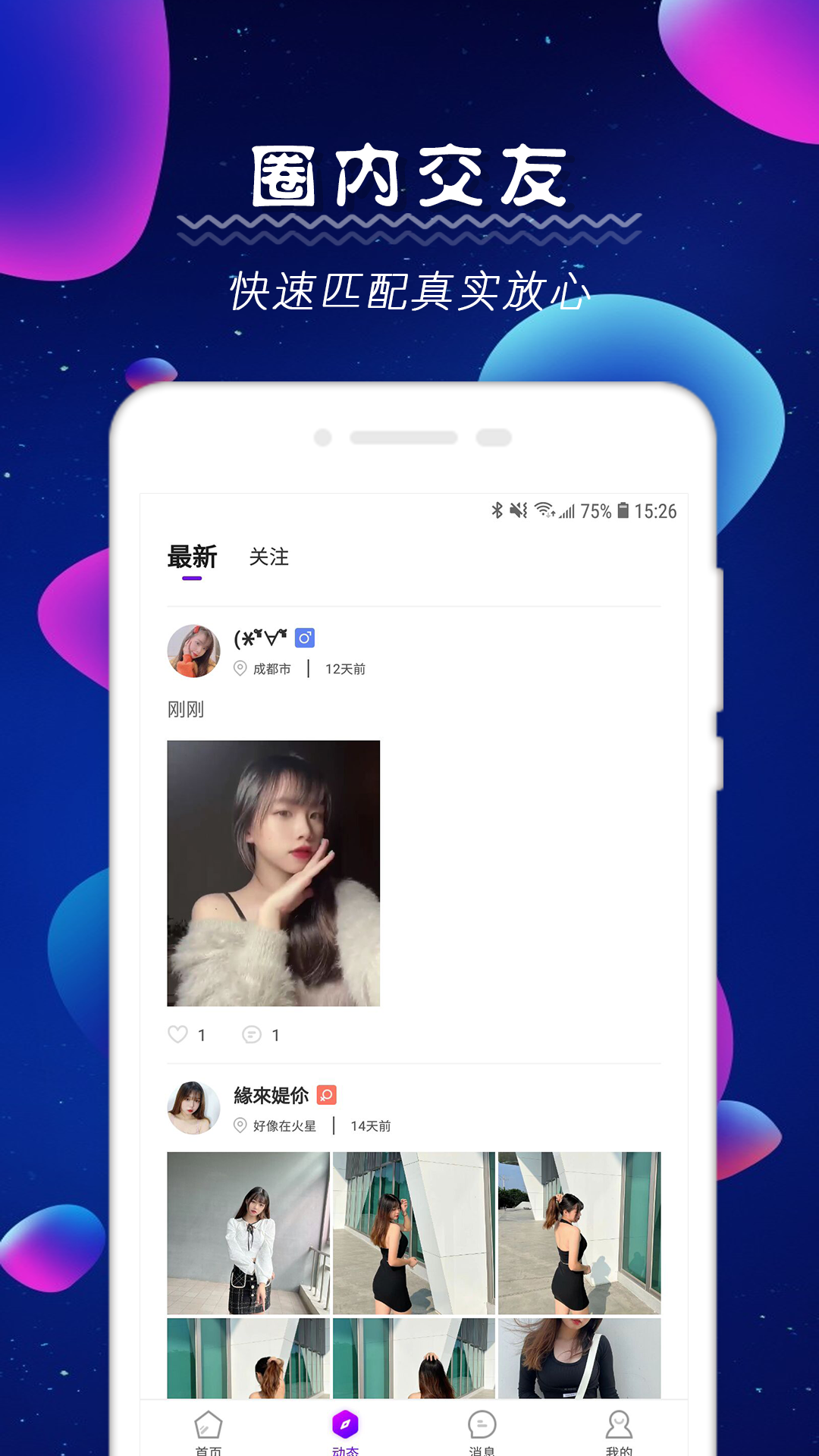 ̽��appv1.0.0 ��׿��