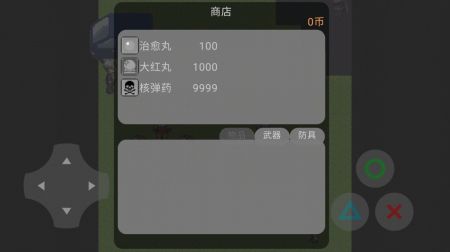惩罚恶人0.5手游 惩罚恶人0.5手游