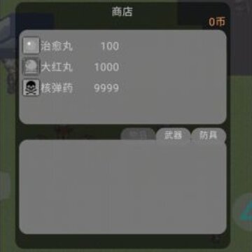 惩罚恶人0.5手游 惩罚恶人0.5手游