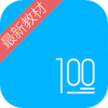语文100分app最新版v2.7.9 手机版