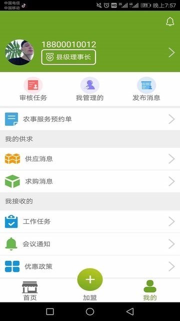 �й�ͨ���°�v2.3.8 ��׿�ٷ���