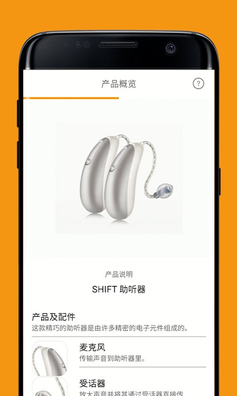 SHIFT����v1.0.4 ��׿��
