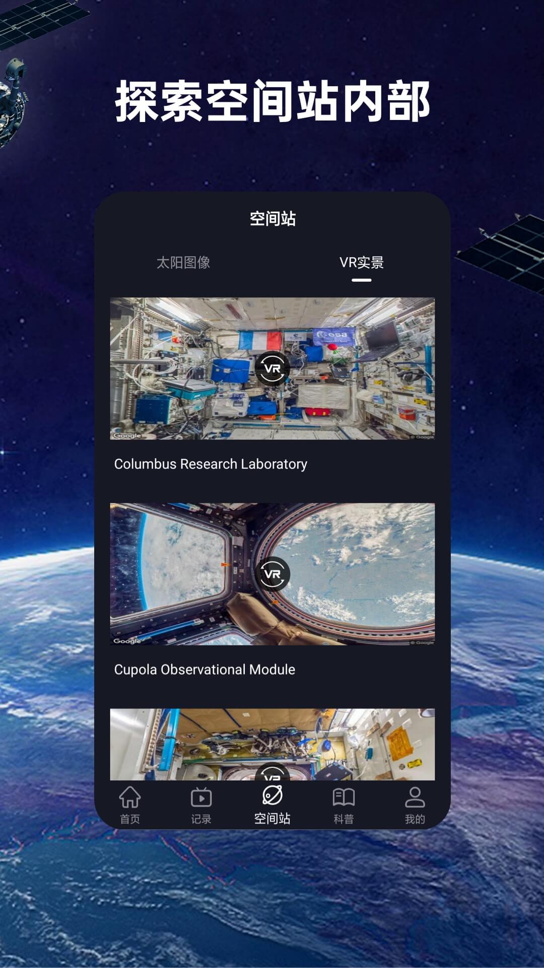 ���ǿռ�վappv2.0.0 ��׿��