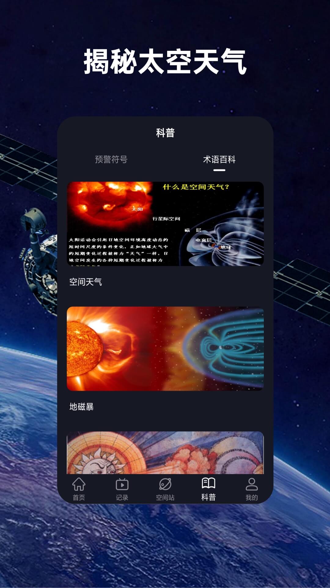 ���ǿռ�վappv2.0.0 ��׿��