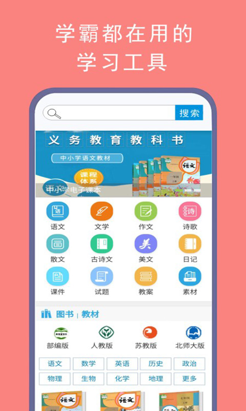 ����ͬ�����Ĵ�ȫappv32.0 ���°�
