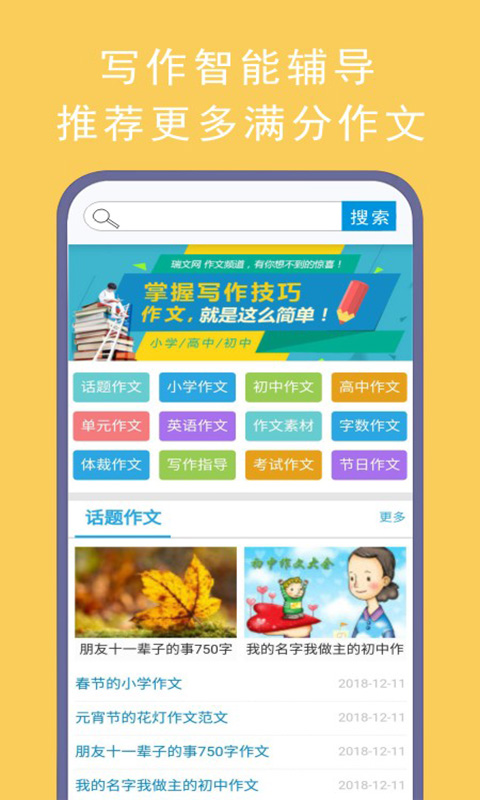 ����ͬ�����Ĵ�ȫappv32.0 ���°�