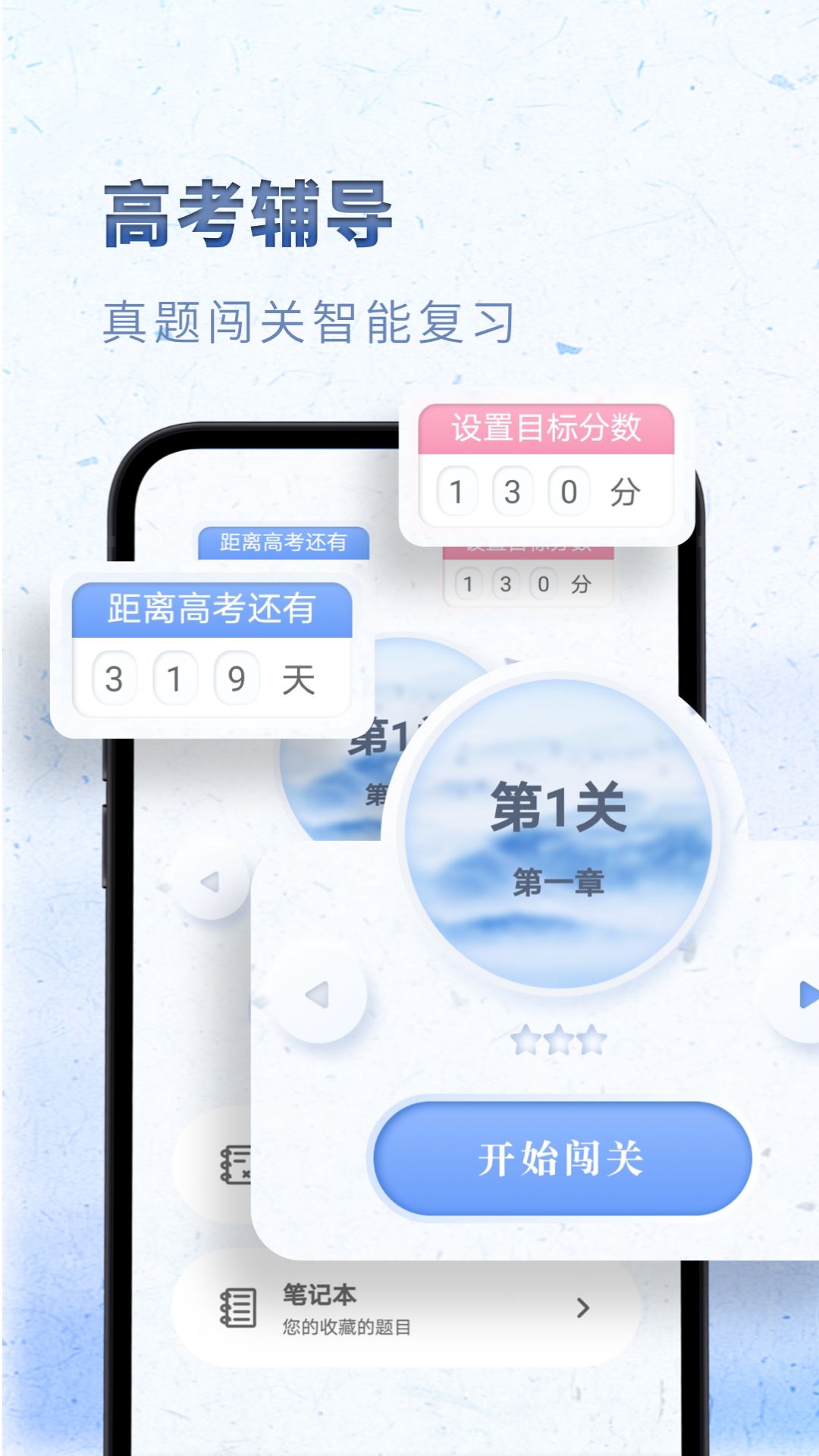 �������Ŀ����appv2.1.8 ���°�