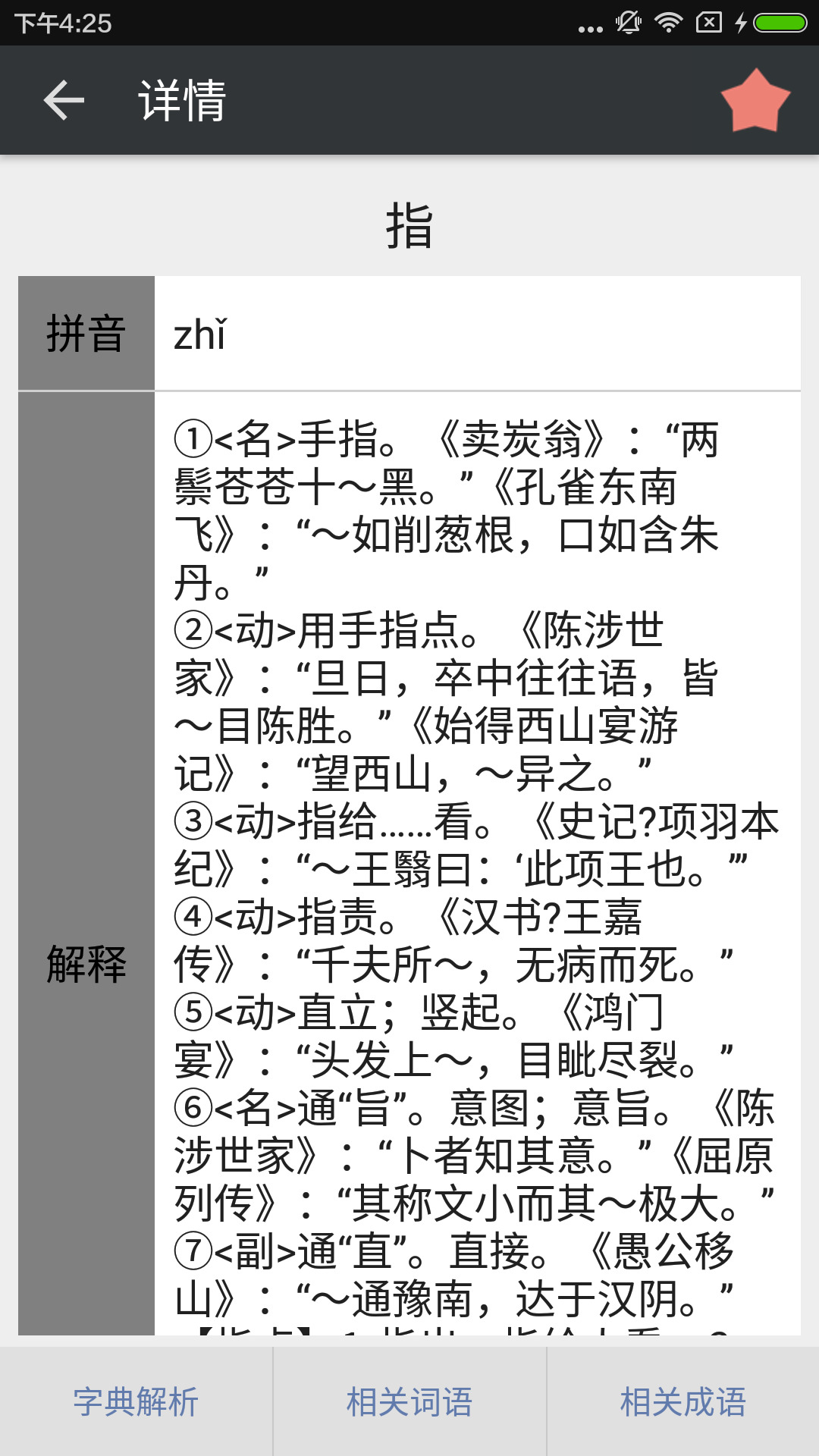 �������ֵ�appv2.4.2 ���°�