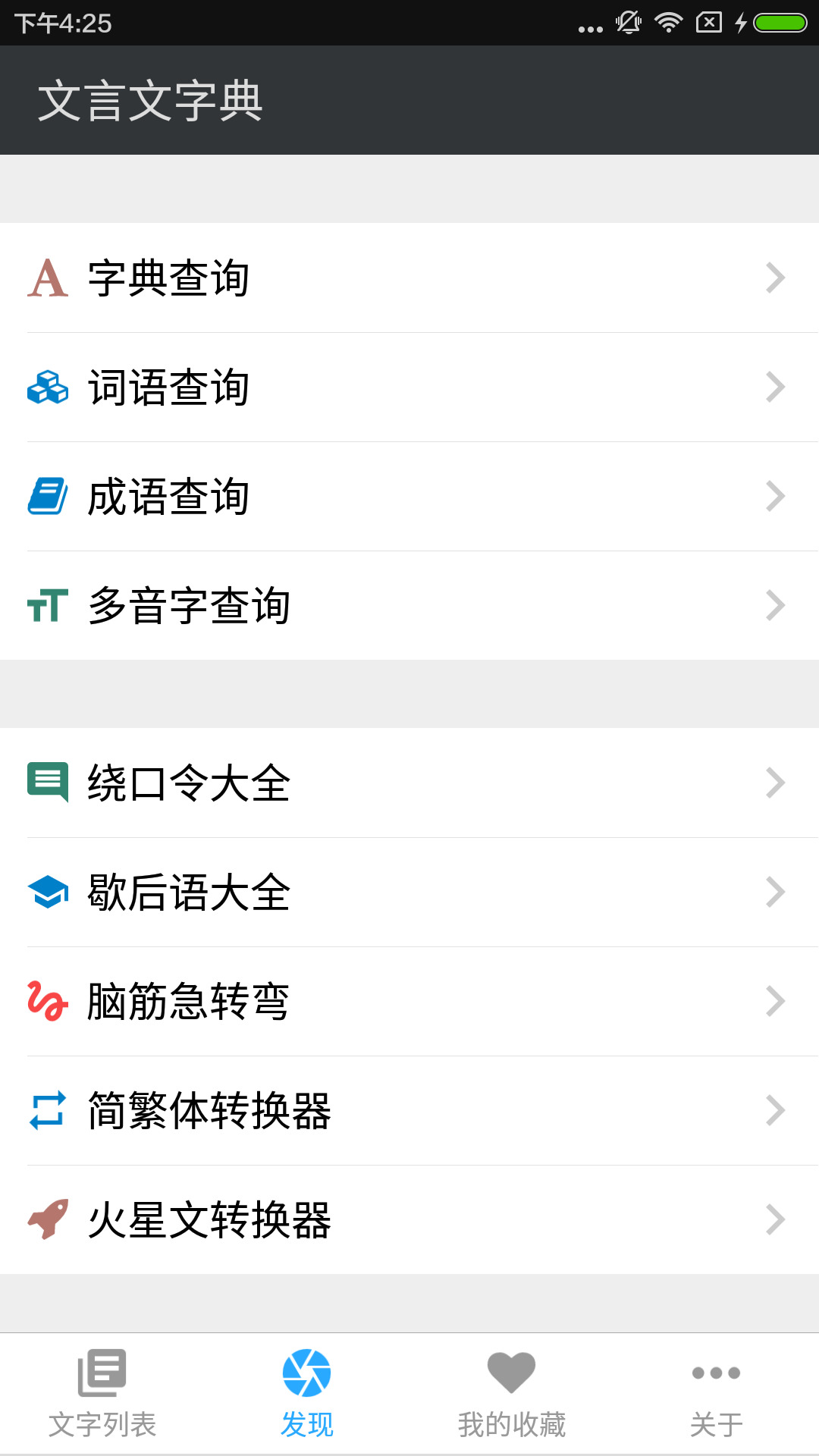 �������ֵ�appv2.4.2 ���°�