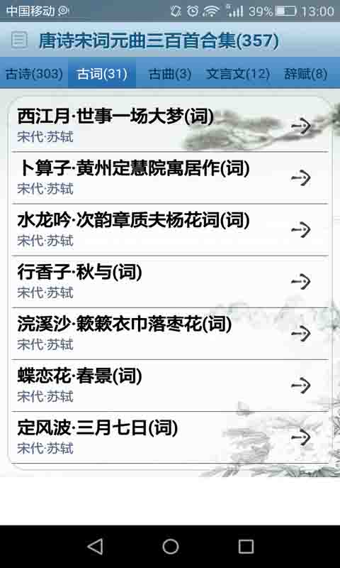 ��ʫ�����ĵ伮��ȫ��v4.0 ���°�