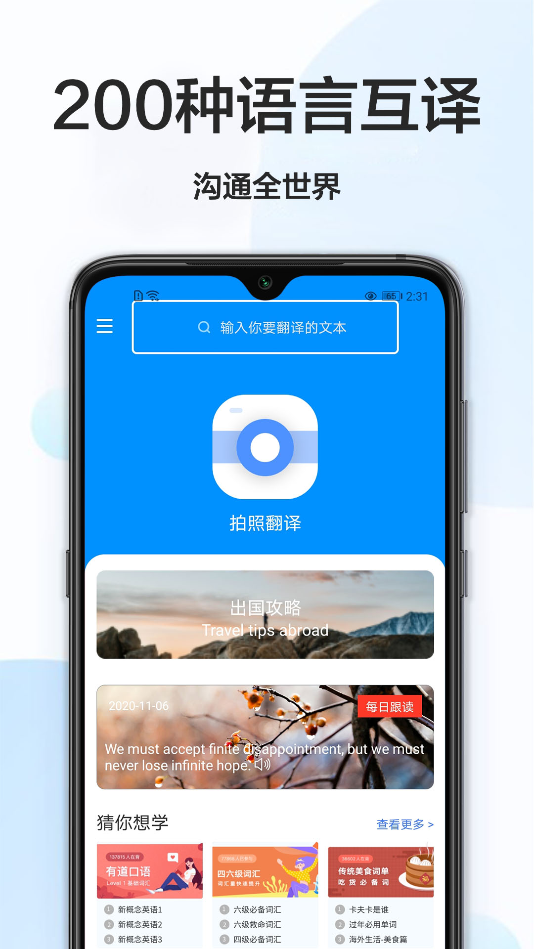 ������Ӣ��appv1.0.3 ��׿��