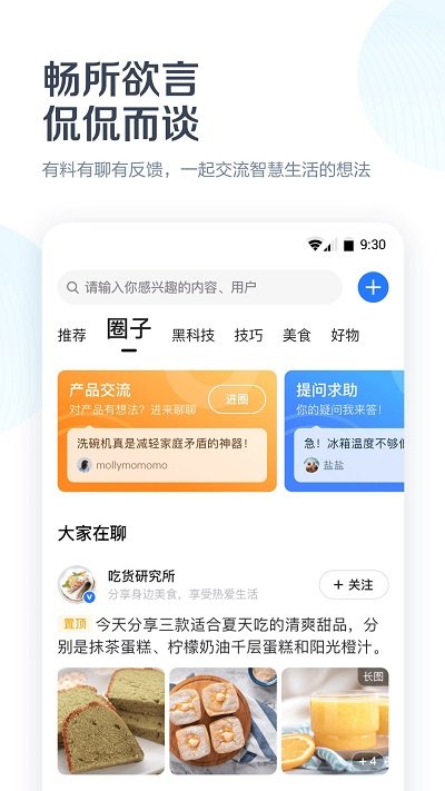 ƽ������appv4.3.6 ��׿��