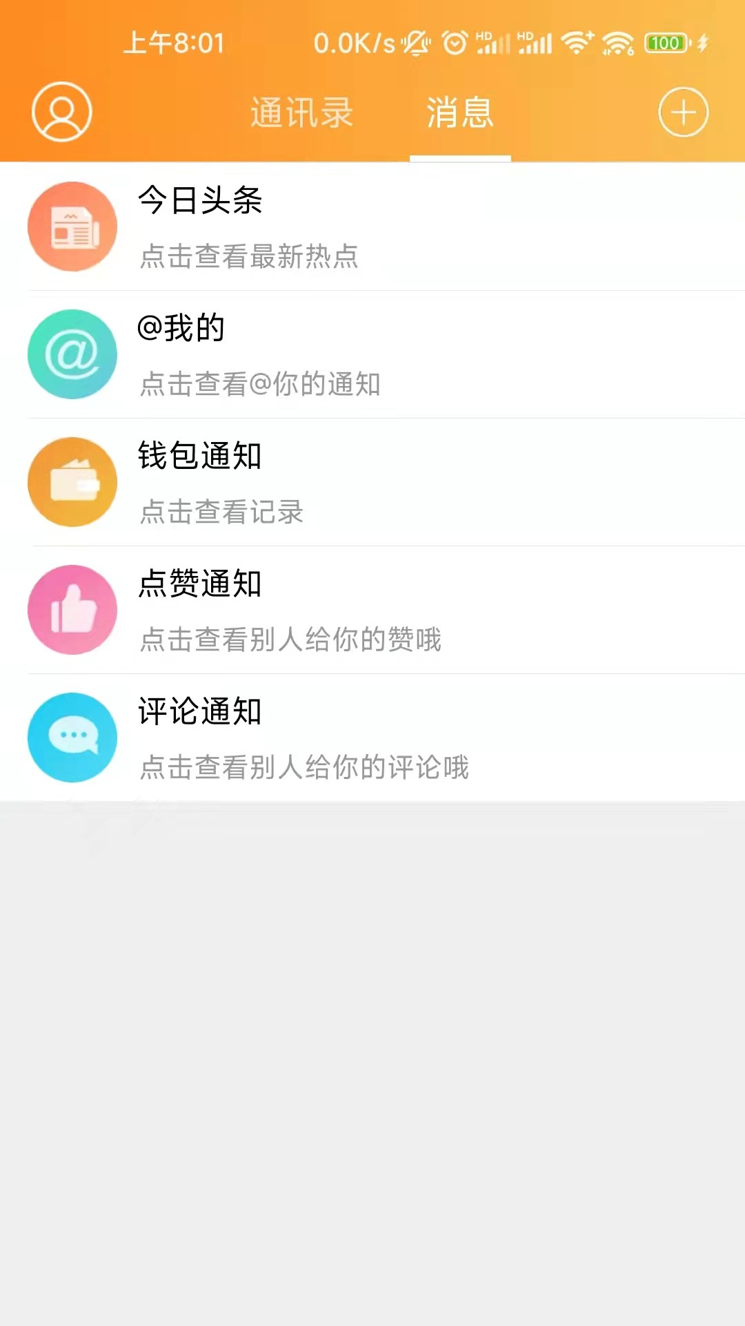 �䰲��Ϣ�۹ٷ���appv1.0.0 ��׿��