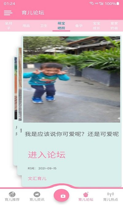 �Ļ�����app����v1.0.1 ��׿��