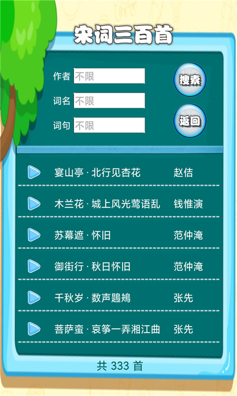 �δ�������������appv1.0.3 ���°�