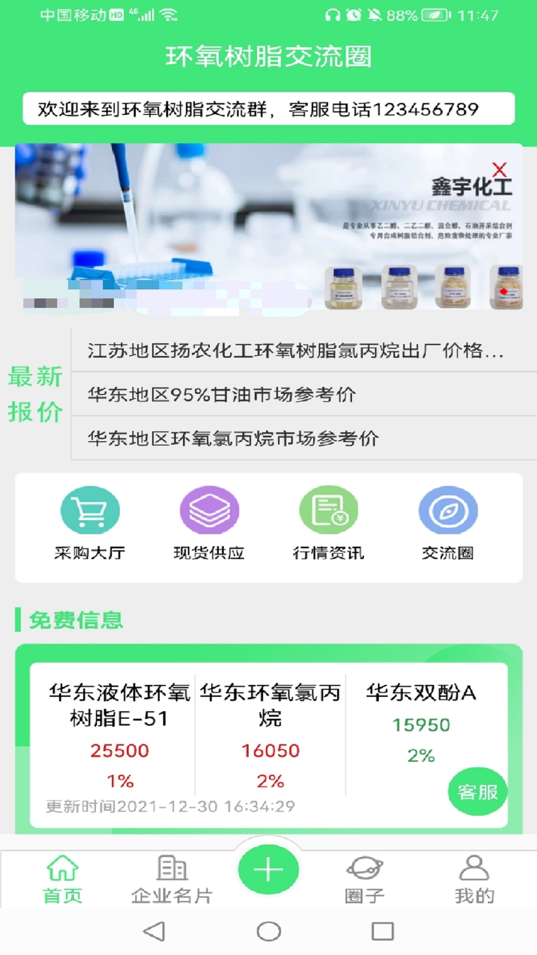 ������֬����Ȧappv1.0.1 ��׿��