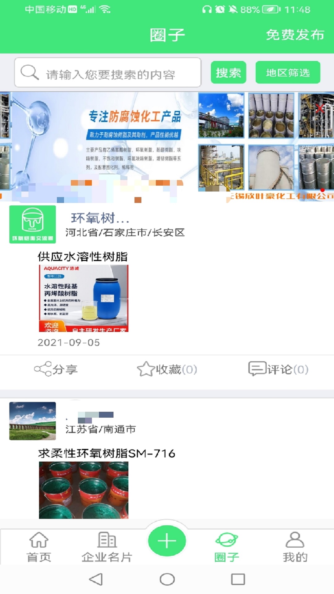 ������֬����Ȧappv1.0.1 ��׿��