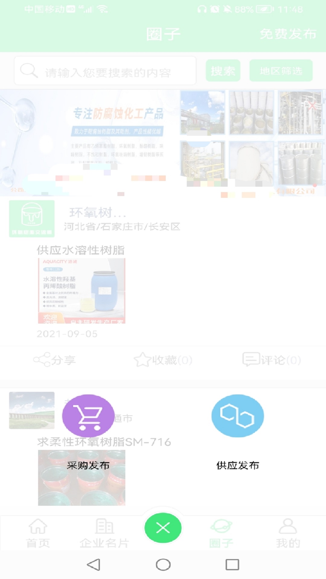������֬����Ȧappv1.0.1 ��׿��