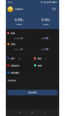�ܷ�ͨappv1.0.1 ��׿��