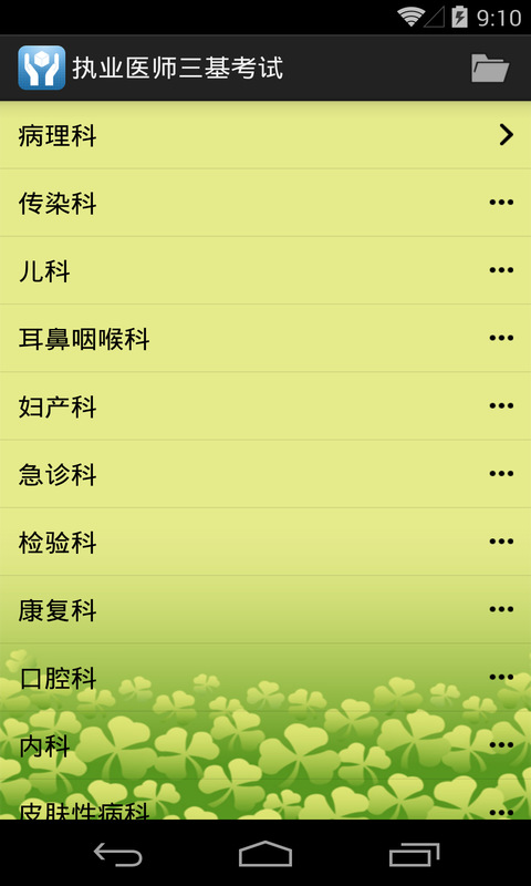ִҵҽʦ��������appv1.40 ��׿��