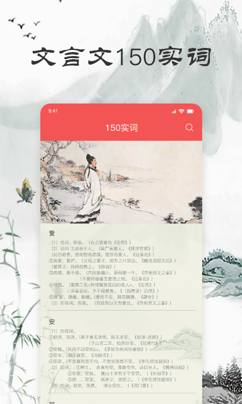 ����ʫ��appv1.3 ���°�
