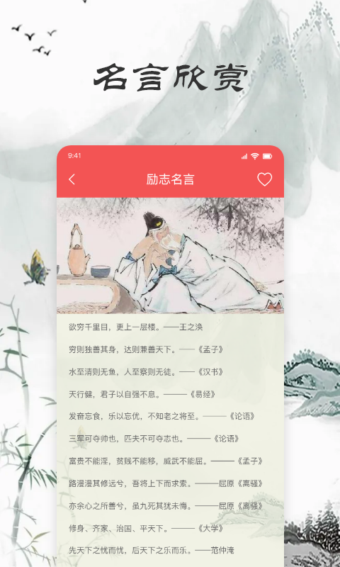 ����ʫ��appv1.3 ���°�