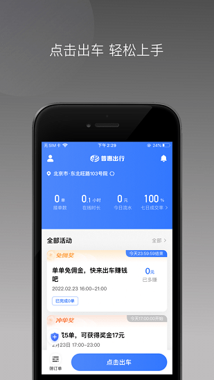 �ջݳ���˾����appv1.6.0 ��׿��