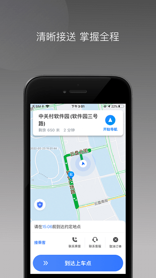 �ջݳ���˾����appv1.6.0 ��׿��