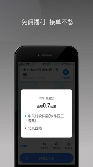�ջݳ���˾����appv1.6.0 ��׿��