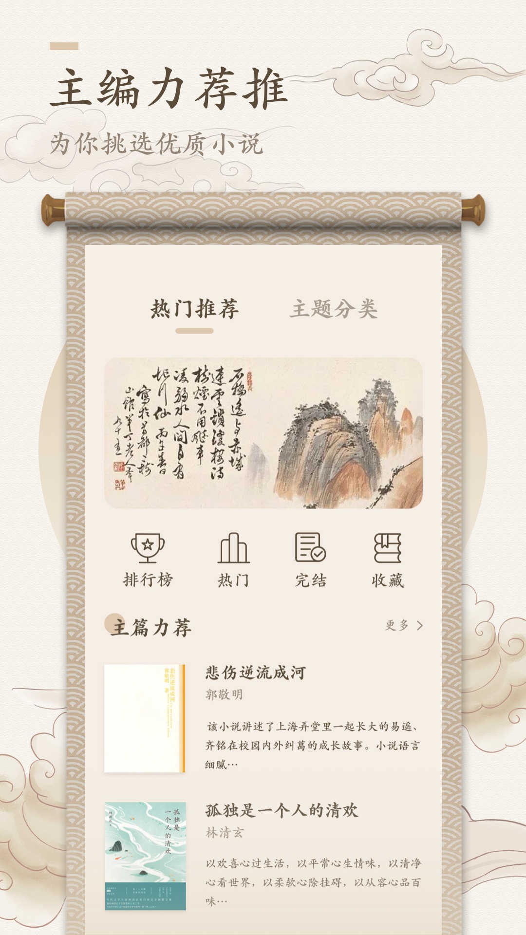 ��������app(������)v2.3.3 ���°�