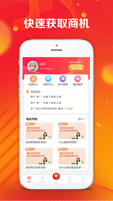 �����ƹܼ�appv2.0.1 �ֻ���