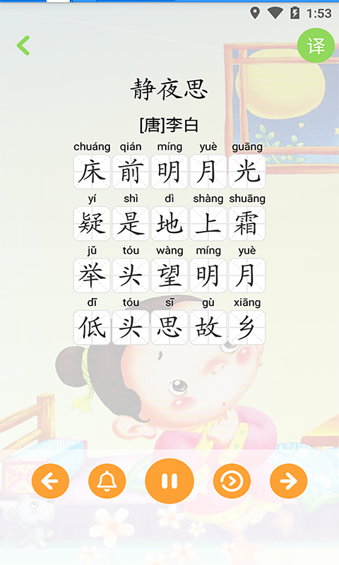 ����ѧ��ʫappv3.1.5 ���°�