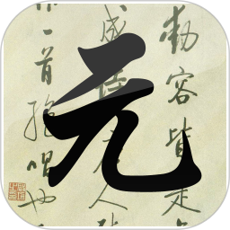 Ԫ��������appv1.56 ���°�