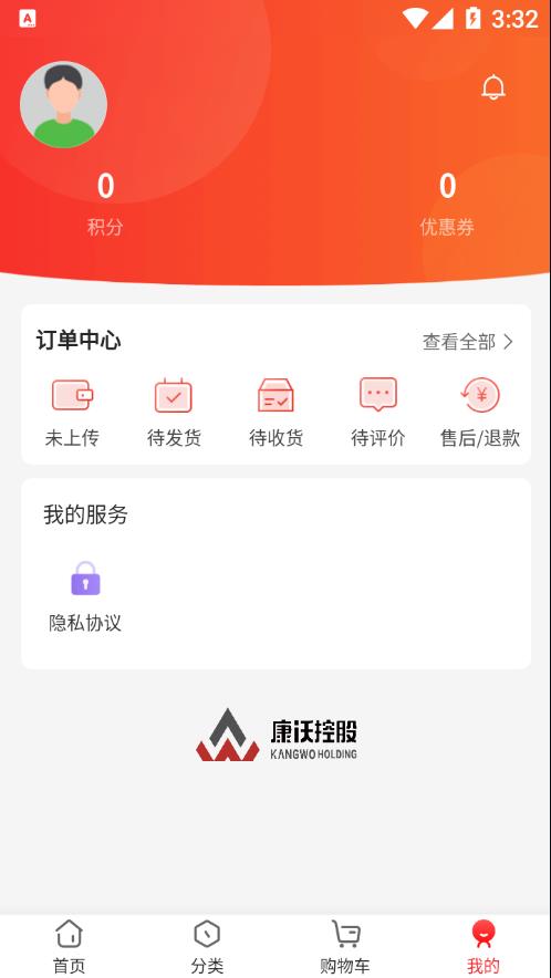 �����̳�appv1.0.2 ���°�