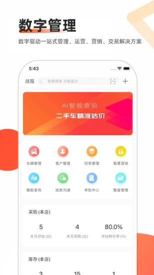 �ǻ۶��ֳ�v7.2.2 ��׿��