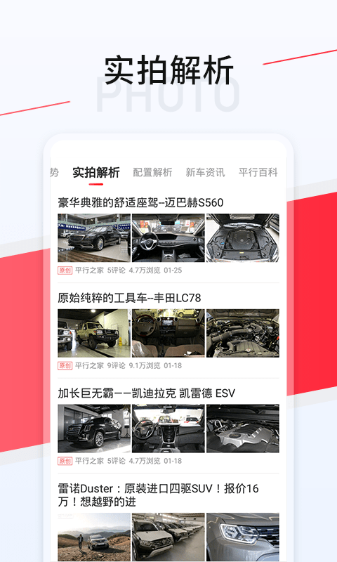 ƽ�н��ڳ���Ѷappv3.8.8 ��׿��