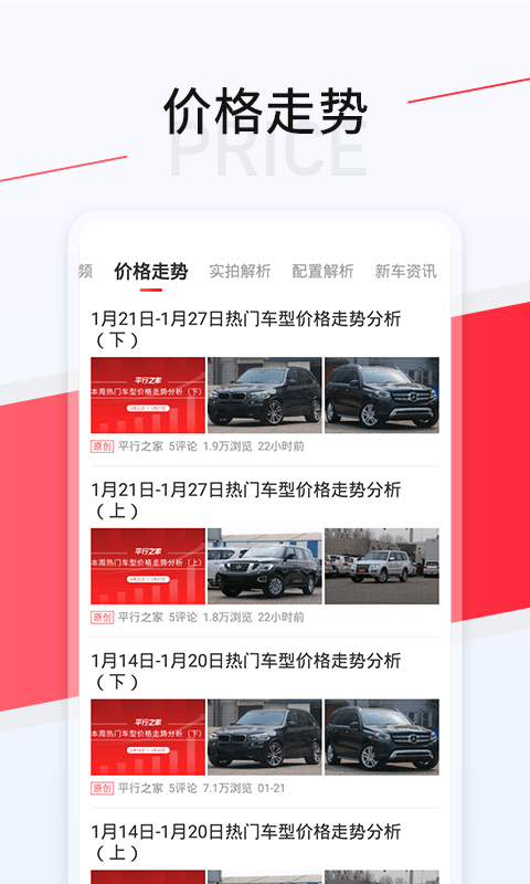 ƽ�н��ڳ���Ѷappv3.8.8 ��׿��