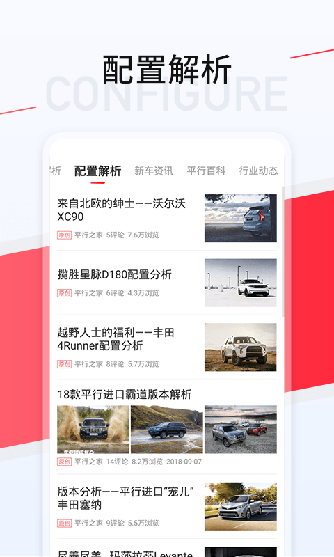 ƽ�н��ڳ���Ѷappv3.8.8 ��׿��