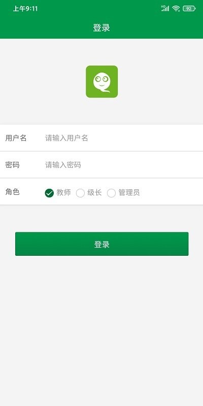 ƽ������ʦ������v3.1.0 ��׿��