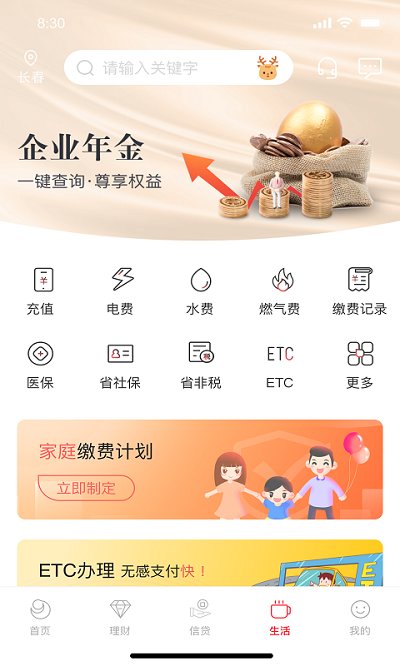 ���������ֻ�����app����v5.0.6 ��׿��