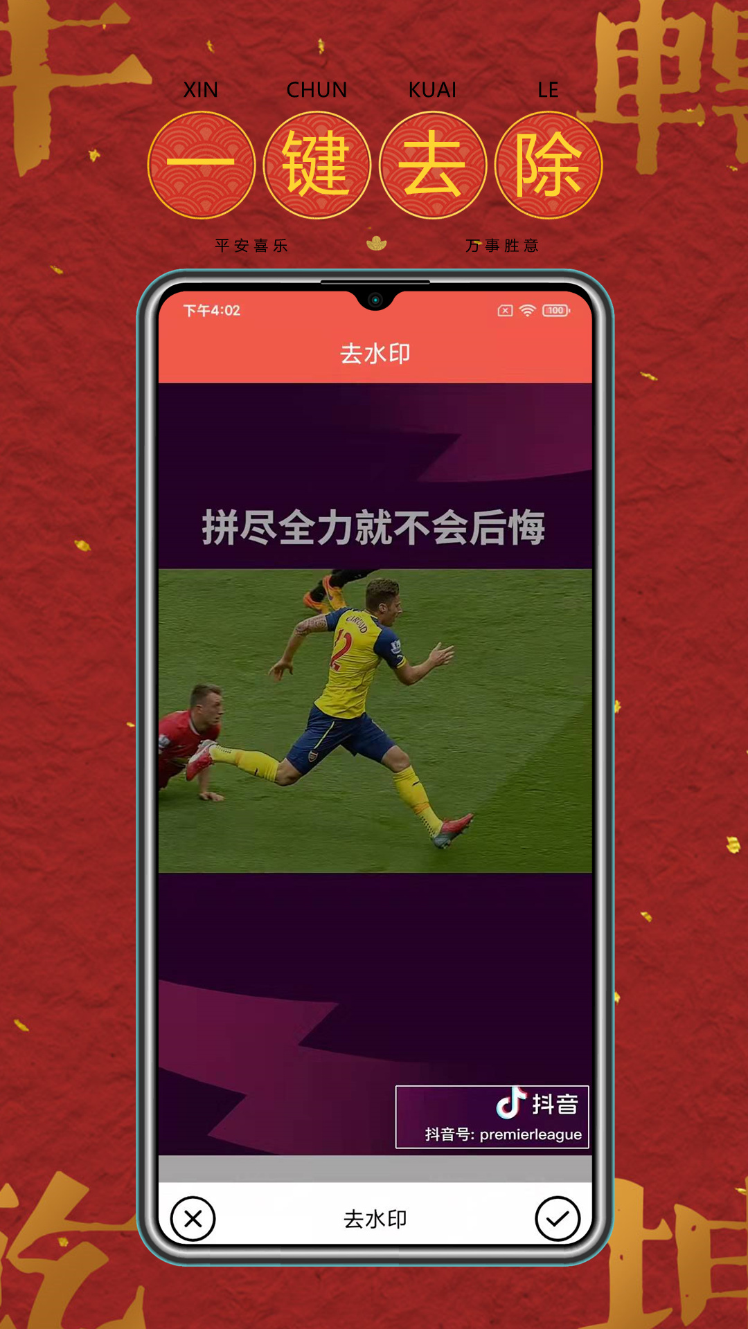 ȥˮӡ��������appv3.1.0 ��׿��