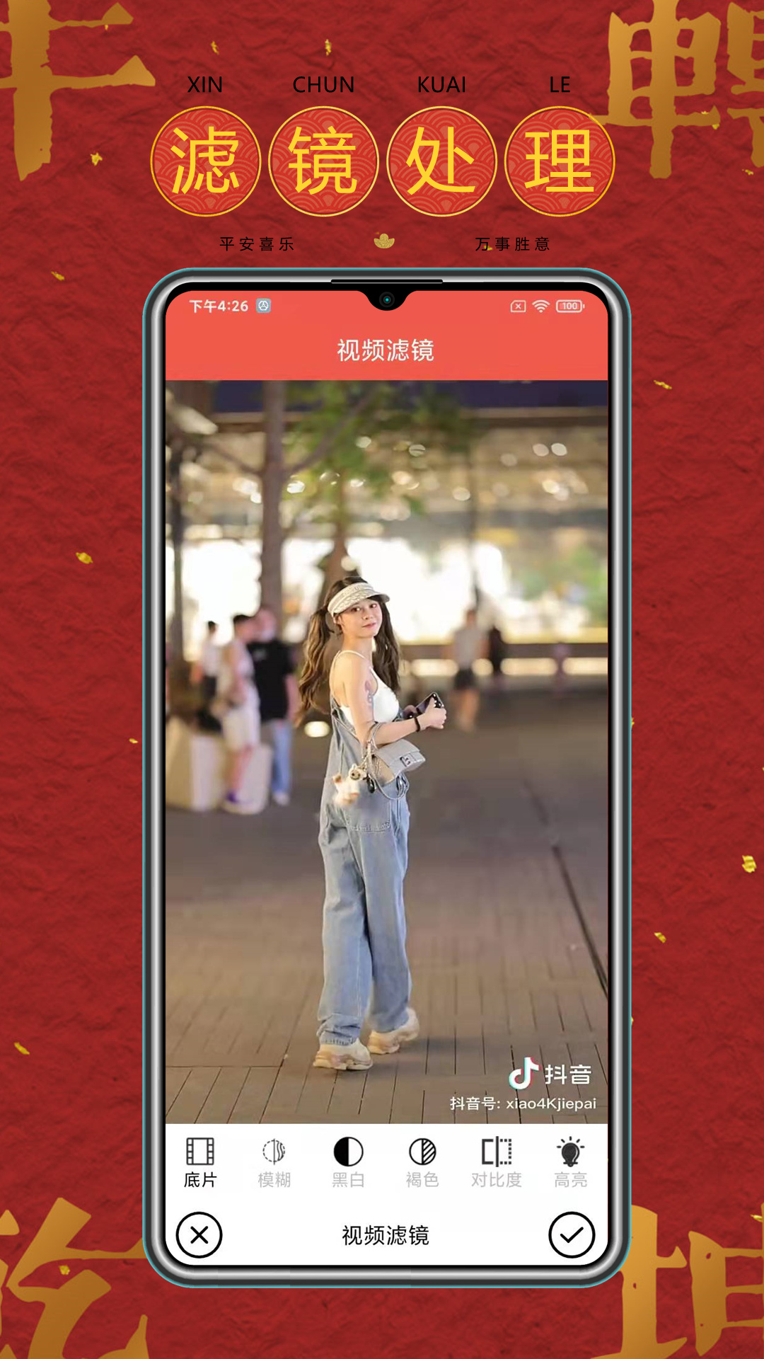 ȥˮӡ��������appv3.1.0 ��׿��